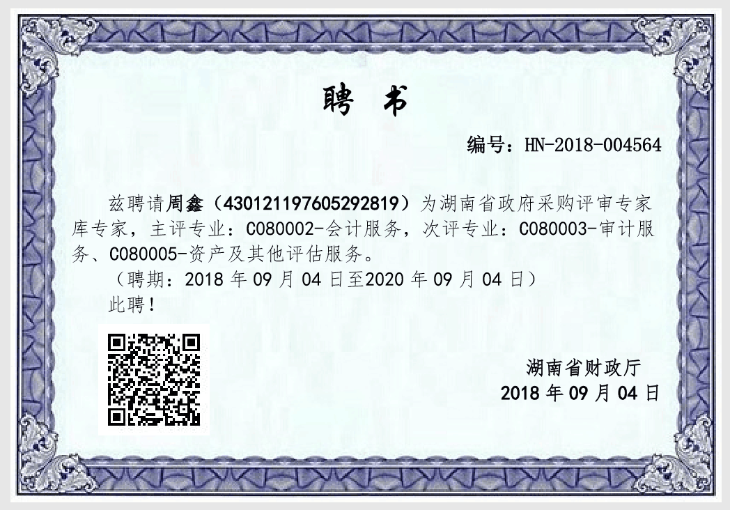 工商注冊(cè),財(cái)務(wù)外包服務(wù),代理記賬,會(huì)計(jì)培訓(xùn),財(cái)務(wù)咨詢,賬務(wù)清理,稅務(wù)申報(bào)與財(cái)務(wù)咨詢 工商注冊(cè),財(cái)務(wù)外包服務(wù),代理記賬,會(huì)計(jì)培訓(xùn),財(cái)務(wù)咨詢,賬務(wù)清理,稅務(wù)申報(bào)與財(cái)務(wù)咨詢