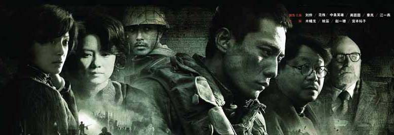 Filme sobre Massacre de Nanjing é exibido no website japonês