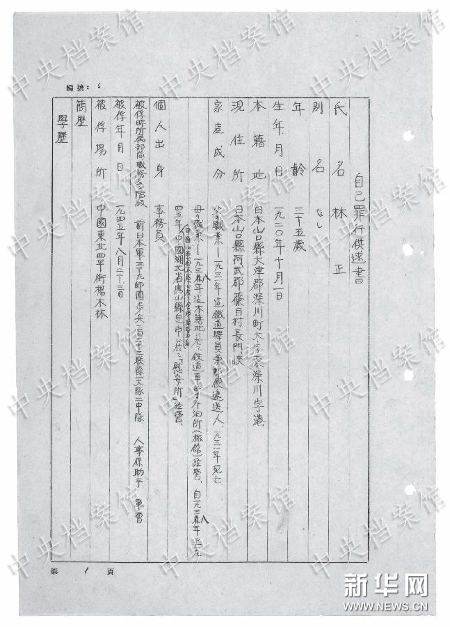 Criminoso japonês confessa ter observado vivisse??o de prisioneiro chinês