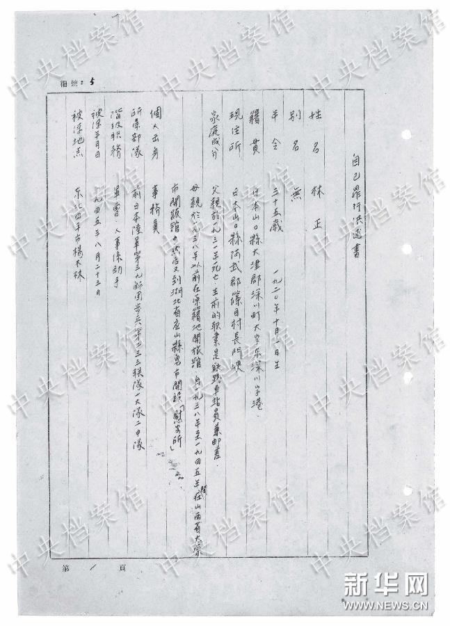 Criminoso japonês confessa ter observado vivisse??o de prisioneiro chinês