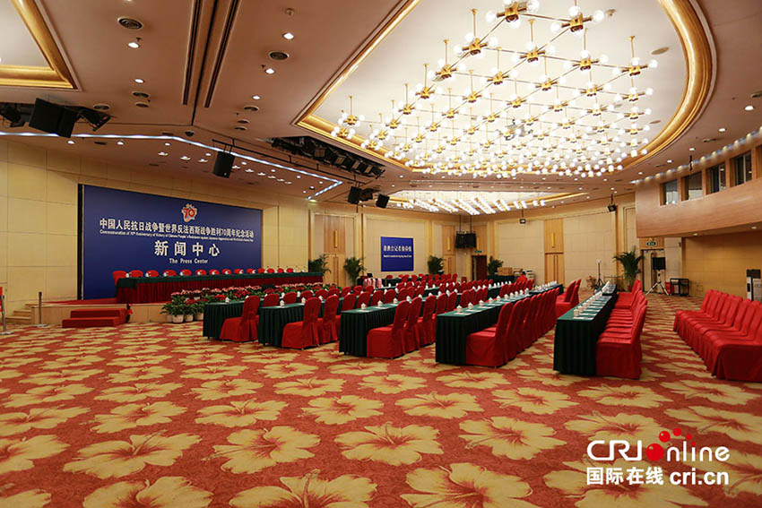 Aberto centro de imprensa das comemora??es do 70o aniversário da vitória da Guerra de Resistência do Povo Chinês contra Agress?o Japonesa