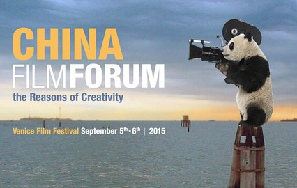 Fórum de cinema chinês promove coopera??o com Veneza