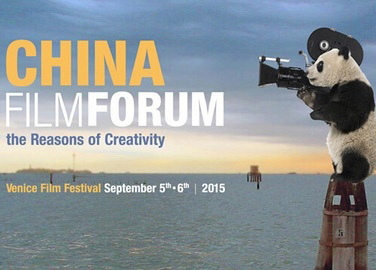 Fórum de cinema chinês promove coopera??o com Veneza