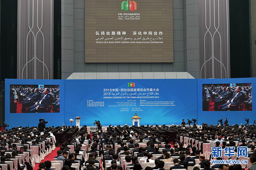 Inaugurada Exposi??o Sino-árabe 2015 na cidade chinesa de Yinchuan