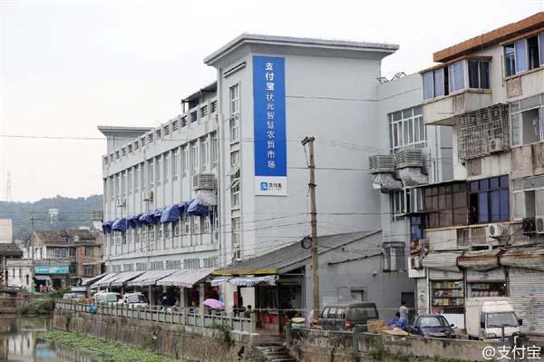 Primeiro mercado com pagamento via Alipay é aberto no leste da China