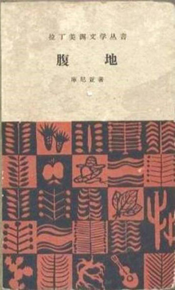 Seminário organizado pela Universidade de Pequim destaca obras literárias brasileiras