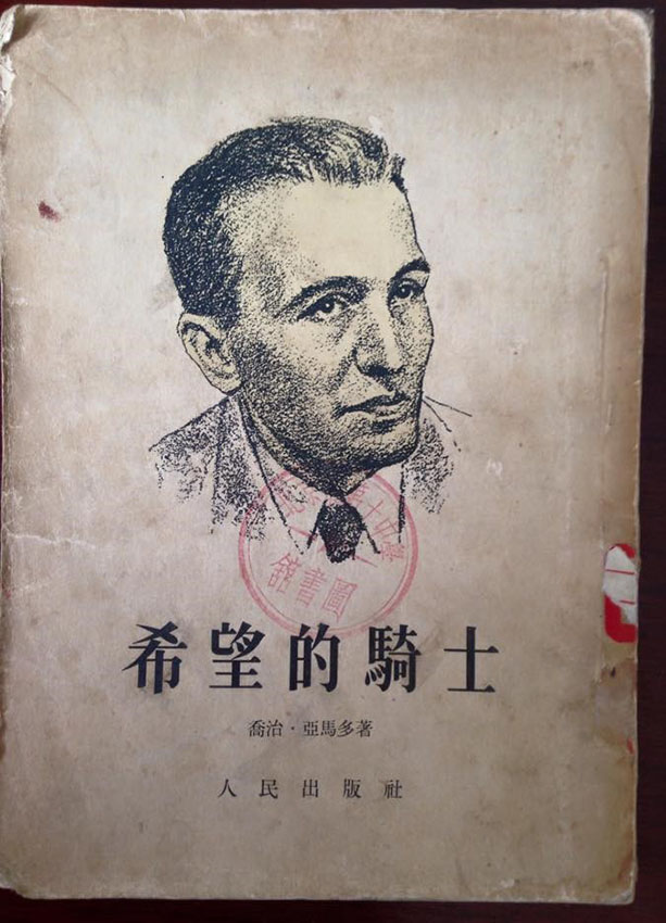 Seminário organizado pela Universidade de Pequim destaca obras literárias brasileiras