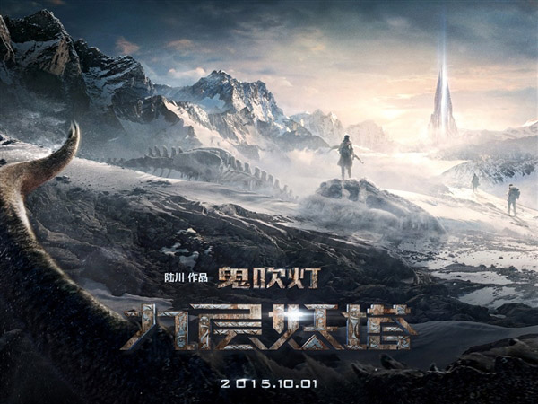 Bilheteria chinesa registra recorde durante semana de feriado