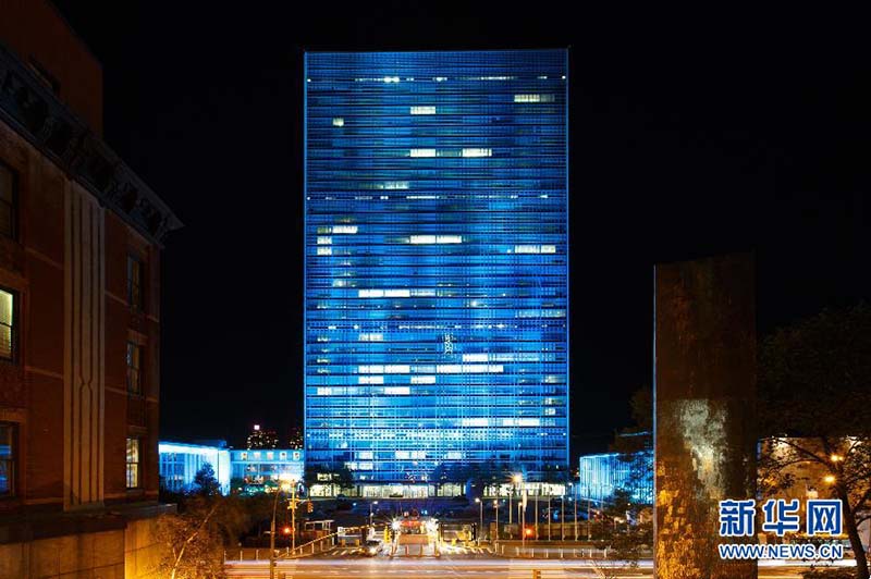 Organiza??o das Na??es Unidas comemora 70o aniversário da sua funda??o