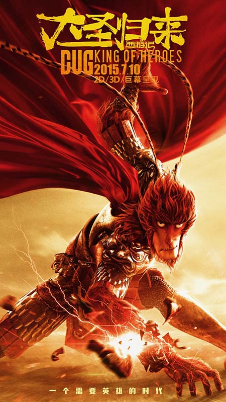 “Rei dos Macacos” será exportado para mais de 60 países