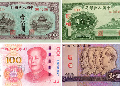 A evolu??o das notas de RMB