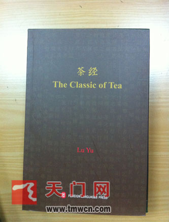 Livro “Clássico do Chá” é lan?ado em língua portuguesa