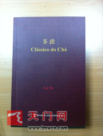 Livro “Clássico do Chá” é lan?ado em língua portuguesa