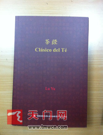 Livro “Clássico do Chá” é lan?ado em língua portuguesa
