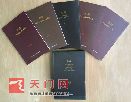 Livro “Clássico do Chá” é lan?ado em língua portuguesa