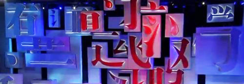 “Segundo filho” é candidato a Caracter e Palavra Chinesa do Ano