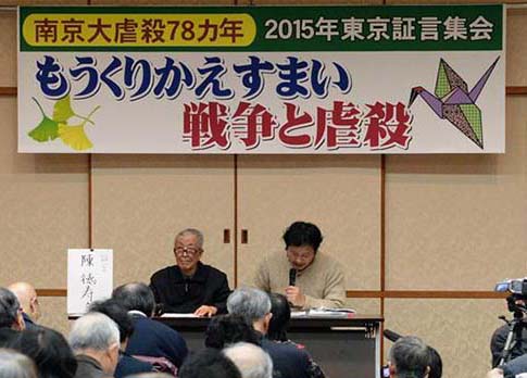 Entidade civil japonesa realiza reuni?o com testemunhas do Massacre de Nanquim