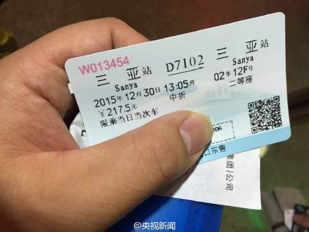 Ferrovia de alta velocidade come?a a funcionar em ilha do sul