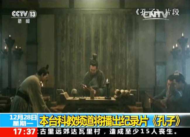 Documentário sobre Confúcio é exibido na Televis?o Central da China