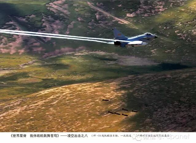 Fotos aéreas tiradas a partir de um ca?a J-11 do exército chinês