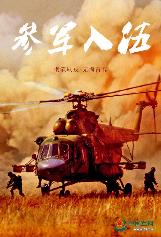 Cartazes ao redor do mundo incentivam o alistamento militar