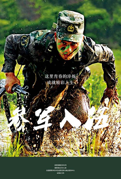 Cartazes ao redor do mundo incentivam o alistamento militar