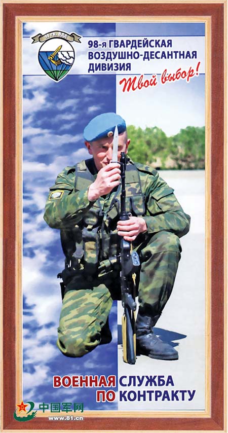 Cartazes ao redor do mundo incentivam o alistamento militar