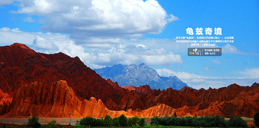 Paisagem maravilhosa de Kuche na Rota da Seda