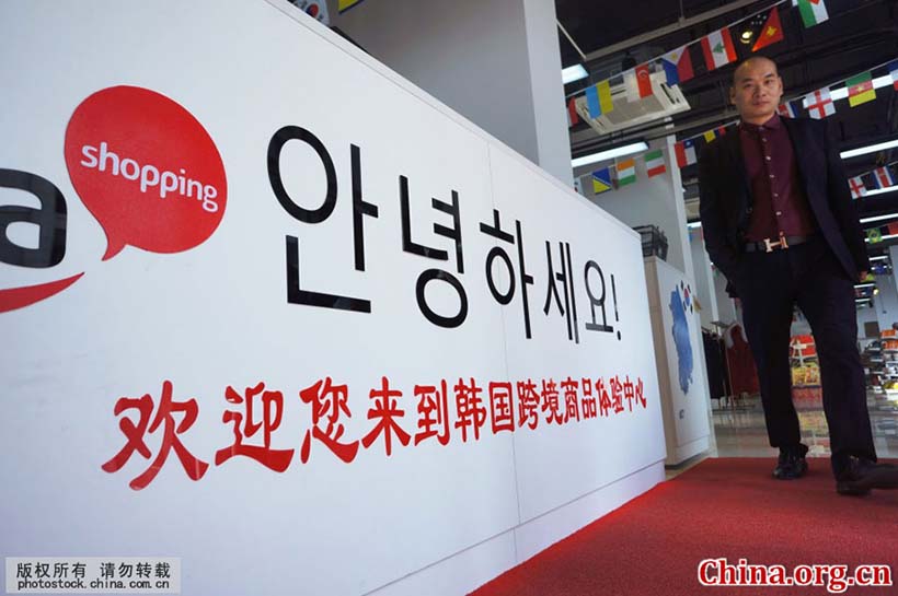 Hangzhou inaugura zona de comércio transfronteiri?o