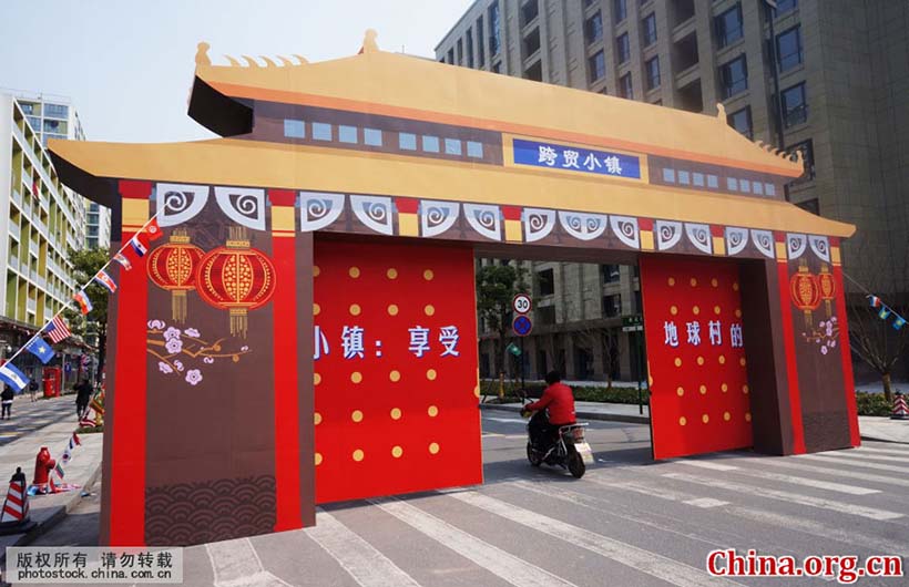 Hangzhou inaugura zona de comércio transfronteiri?o