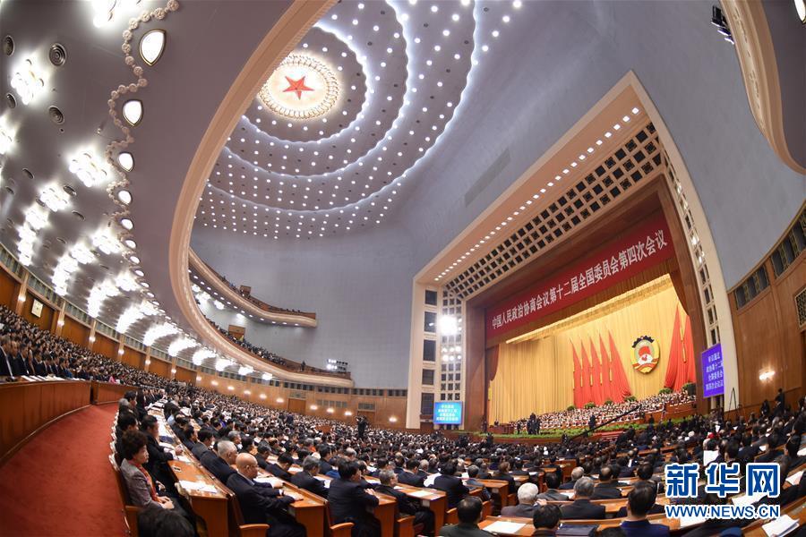 Inaugurada em Beijing 4a sess?o anual da 12a CCPPCh