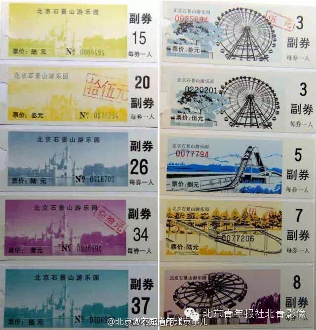 Roda gigante em Beijing será reconstruída