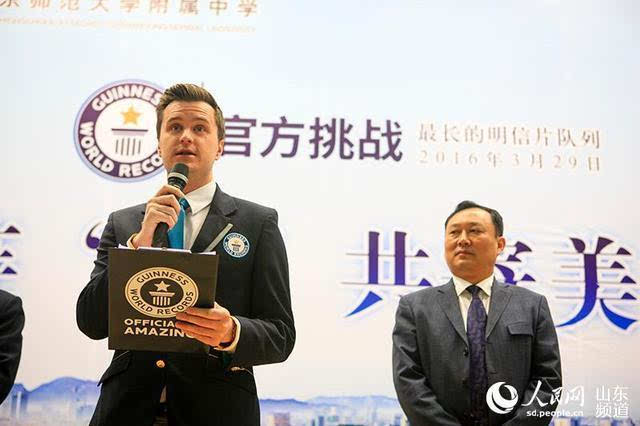 Gigantesco cart?o postal do leste da China bate recorde mundial