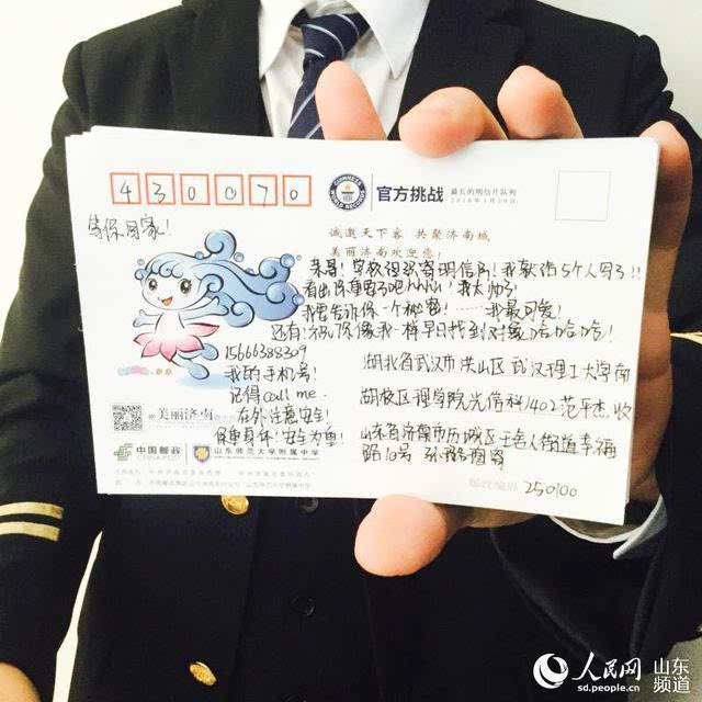 Gigantesco cart?o postal do leste da China bate recorde mundial