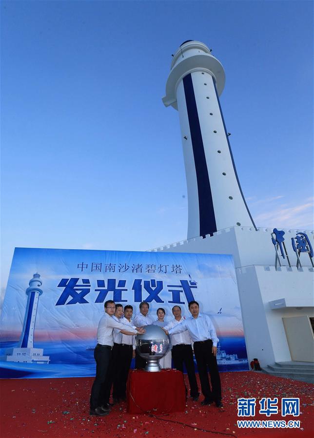 Concluída a constru??o do farol no Recife Zhubi das Ilhas Nansha