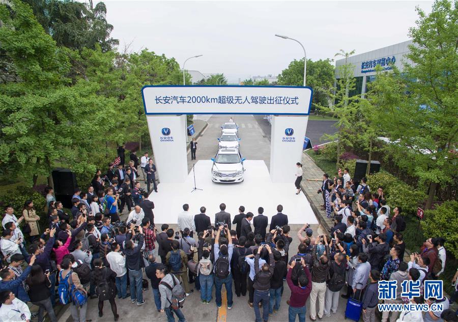 Carros chineses sem motorista come?am teste de viagem de longa distancia