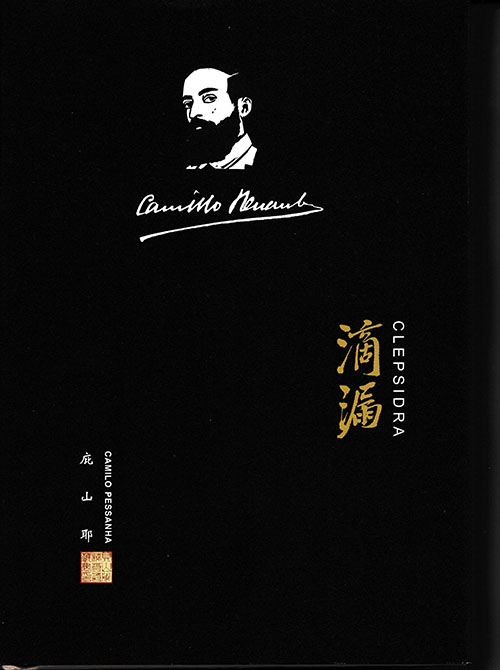 Instituto Internacional de Macau lan?a tradu??o em chinês de “Clepsidra”