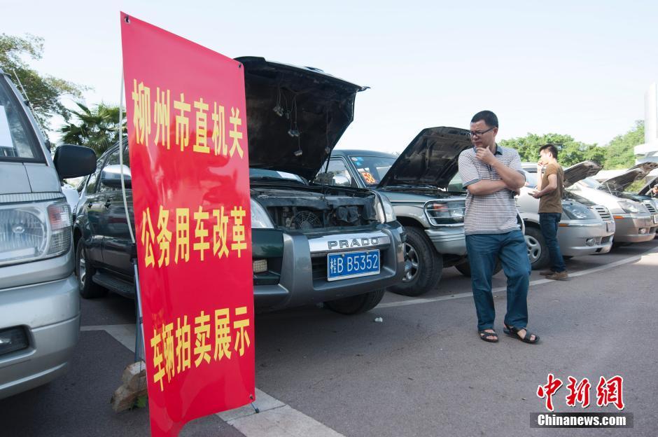 Guangxi realiza exposi??o de carros oficiais em leil?o