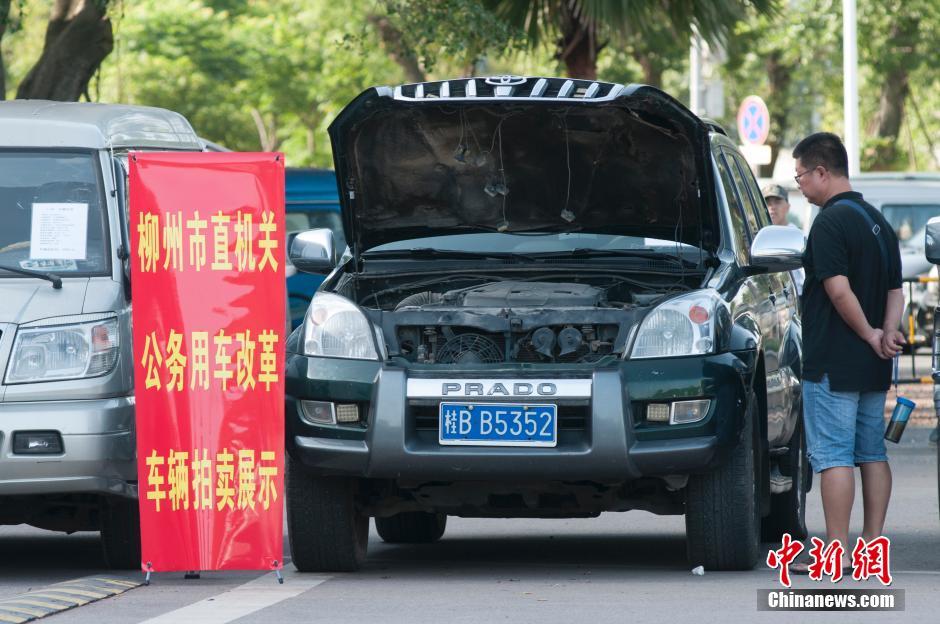 Guangxi realiza exposi??o de carros oficiais em leil?o
