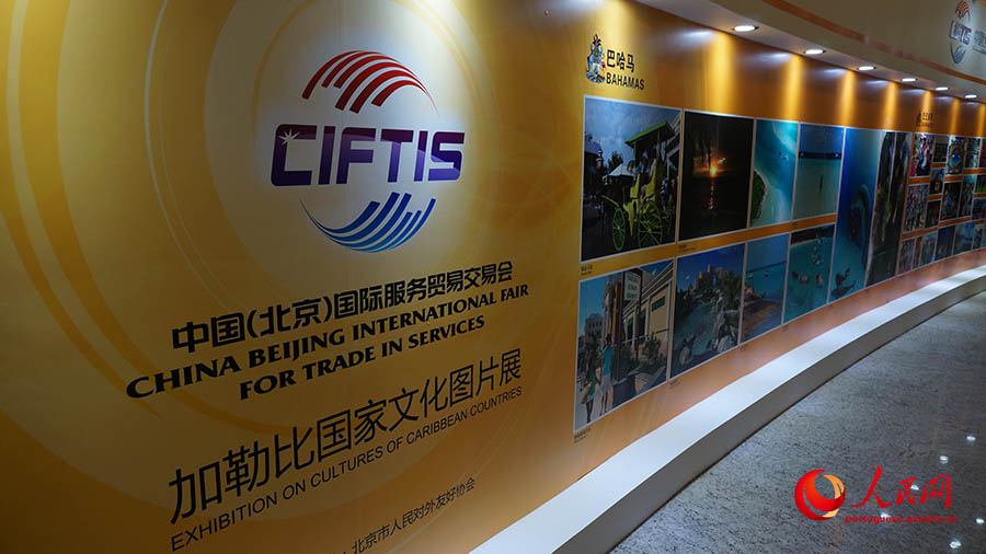 Brasil é destaque na Feira Internacional de Beijing para Comércio de Servi?os