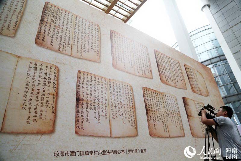 Exibi??o de fotos sobre Mar do Sul da China inaugurada na província de Hainan