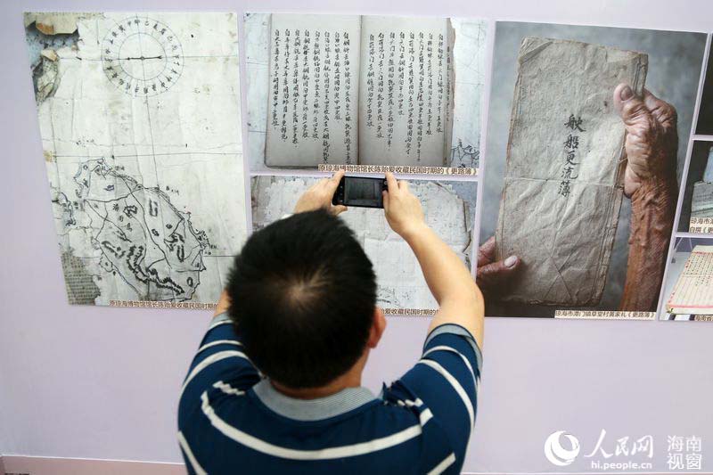 Exibi??o de fotos sobre Mar do Sul da China inaugurada na província de Hainan