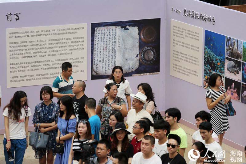 Exibi??o de fotos sobre Mar do Sul da China inaugurada na província de Hainan