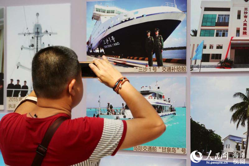 Exibi??o de fotos sobre Mar do Sul da China inaugurada na província de Hainan