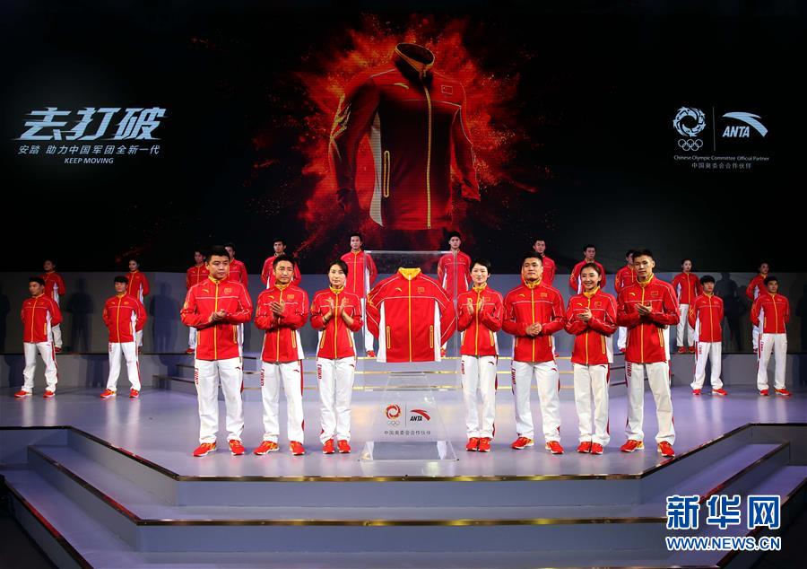 China lan?a roupa desportiva oficial da equipa olímpica chinesa para o Rio 2016