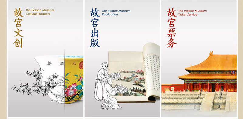 Cidade Proibida abre loja oficial no Alibaba