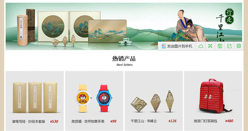 Cidade Proibida abre loja oficial no Alibaba