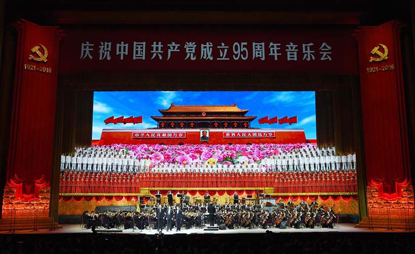 Líderes chineses assistem a concerto comemorativo do 95o aniversário do Partido Comunista da China