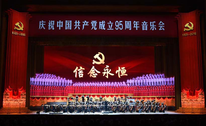 Líderes chineses assistem a concerto comemorativo do 95o aniversário do Partido Comunista da China