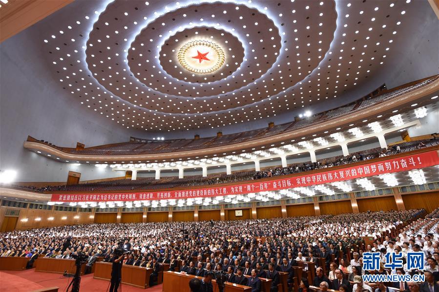 China celebra o 95o aniversário do PCCh